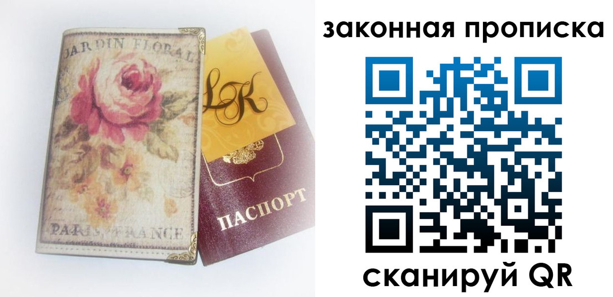 регистрация для школы в Лесозаводске
