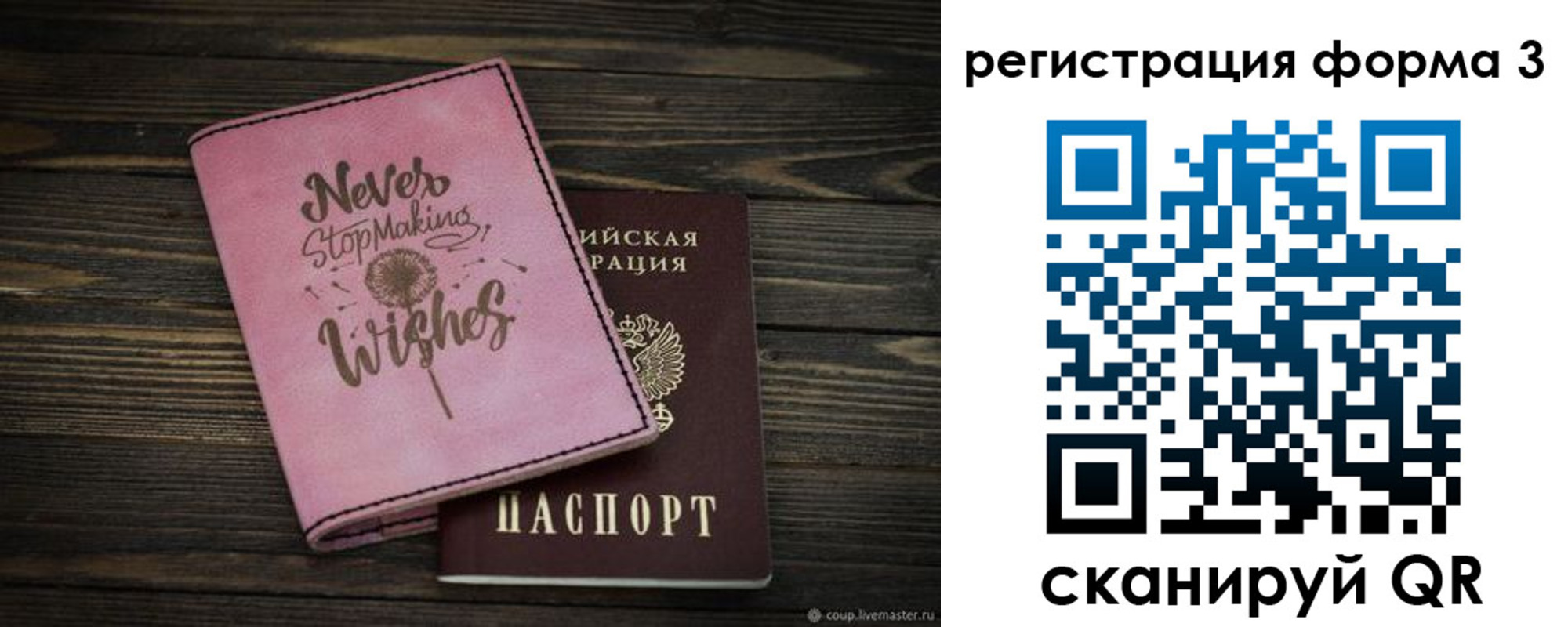 прописка от собственника в Лесозаводске