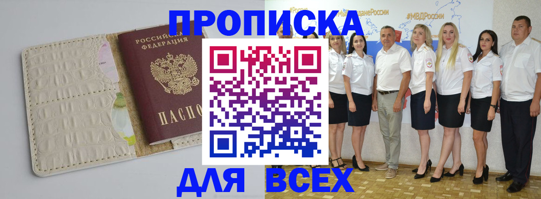 прописка для кредита в Лесозаводске